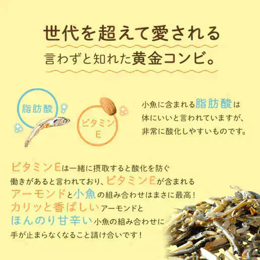 【たっぷり320g】 アーモンド小魚 小魚アーモンド 送料無料