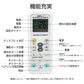 リモコンスタンド1個付属 エアコン 汎用 リモコン 三菱 ダイキン Panasonic SHARP CORONA 日立 全メーカー 全シリーズ 対応 互換 代用品 互換 予備 スペア