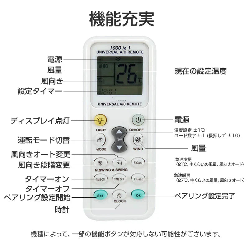リモコンスタンド1個付属 エアコン 汎用 リモコン 三菱 ダイキン Panasonic SHARP CORONA 日立 全メーカー 全シリーズ 対応 互換 代用品 互換 予備 スペア