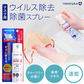6本セット　マスク用ウイルス除去・除菌スプレー マスクキレイ 100ml (消臭成分配合・秒速乾燥)