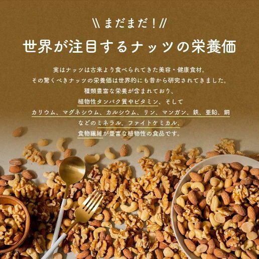 600g 3種のミックスナッツ 大容量 有塩 送料無料