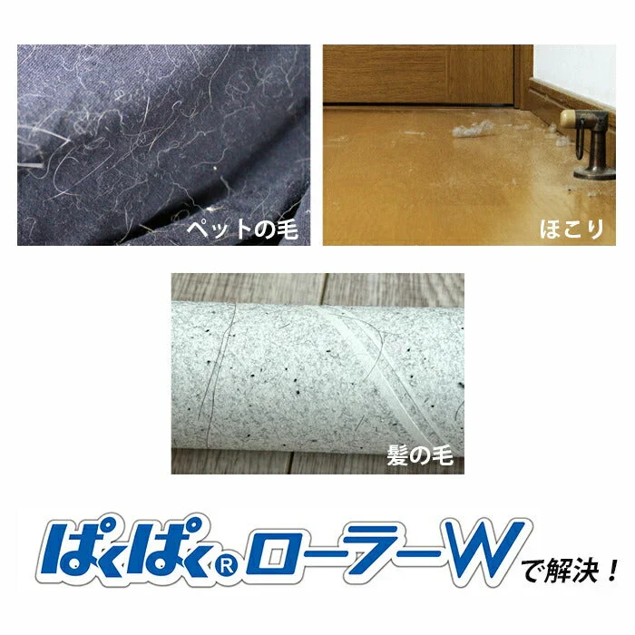ぱくぱくローラーw 犬 猫 ペット 抜け毛取り クリーナー 掃除ローラー エチケットブラシ 繰り返し使える / ソファ ベッド カーペット 布団