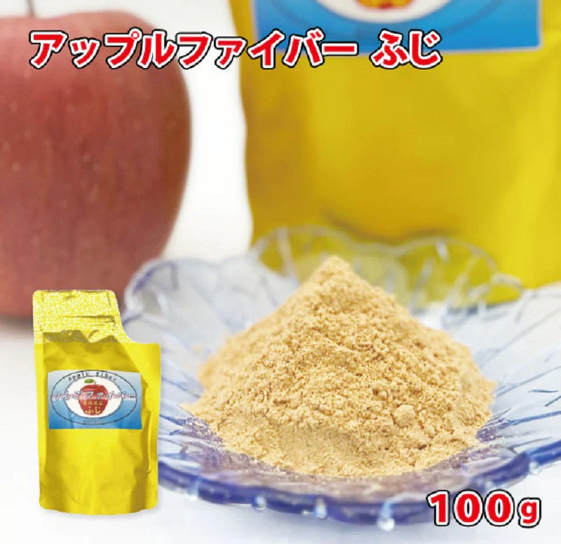 送料無料 アップルファイバー ふじ 100g 国産 青森県産 りんご ふじ 粉末 食物繊維 コレステロール 紅茶 ヨーグルト お菓子【8302】