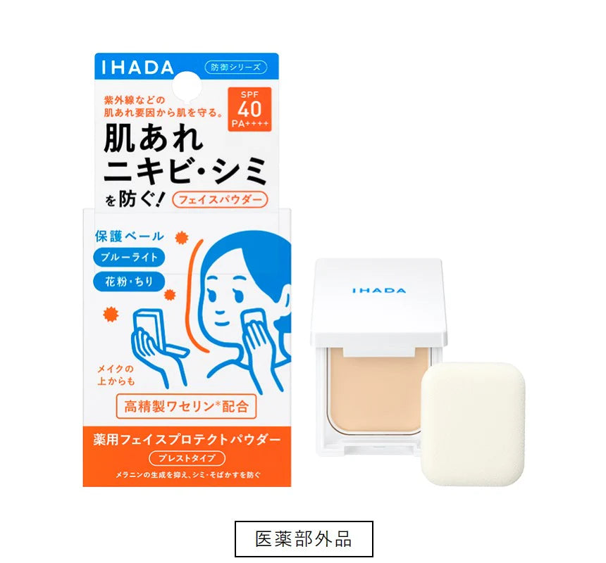 イハダ 薬用フェイスプロテクトパウダー SPF40 PA++++ 9g 本体