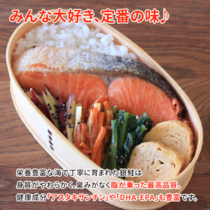 旨塩銀鮭 厚切り8切 送料無料