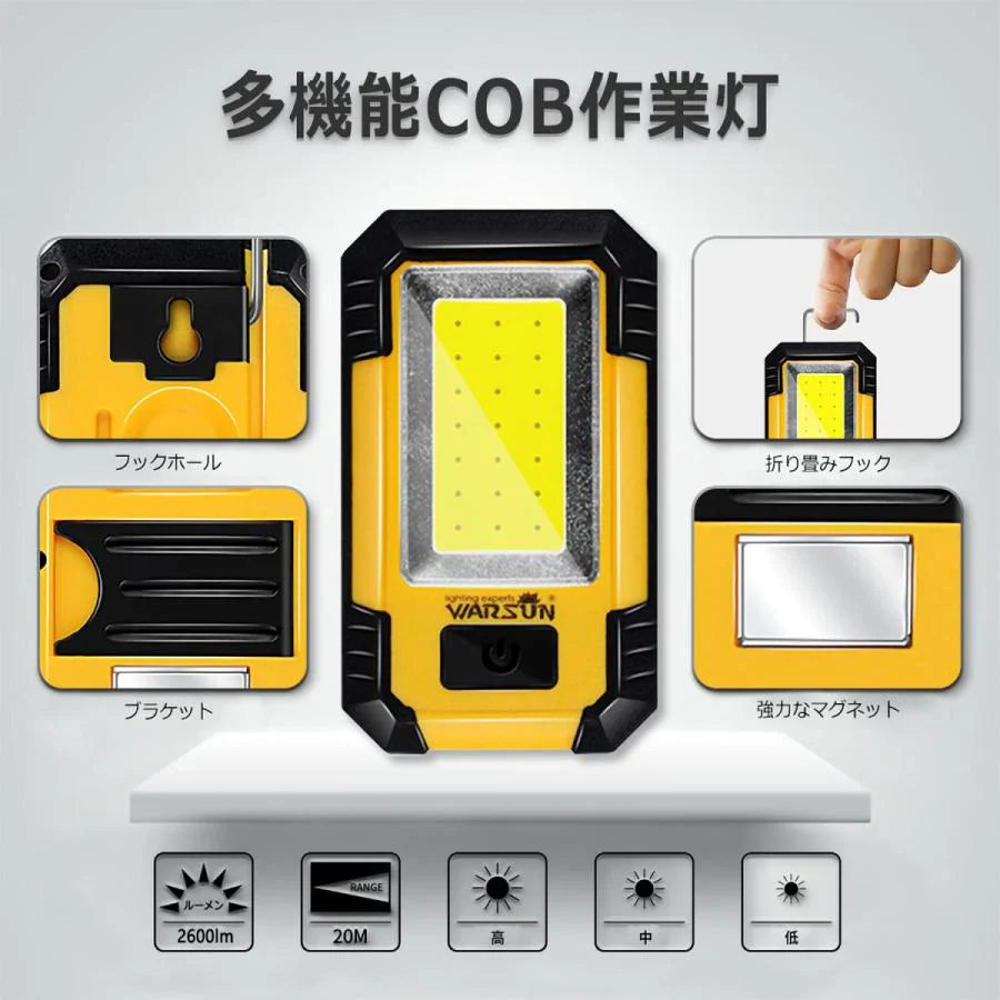 ライト 作業灯 led作業灯 投光器 ワークライト led 充電式 ハンディライト ランタン 30W マグネット COBライト 緊急用 停電用 自動車整備 釣り 夜間作業 夜釣り