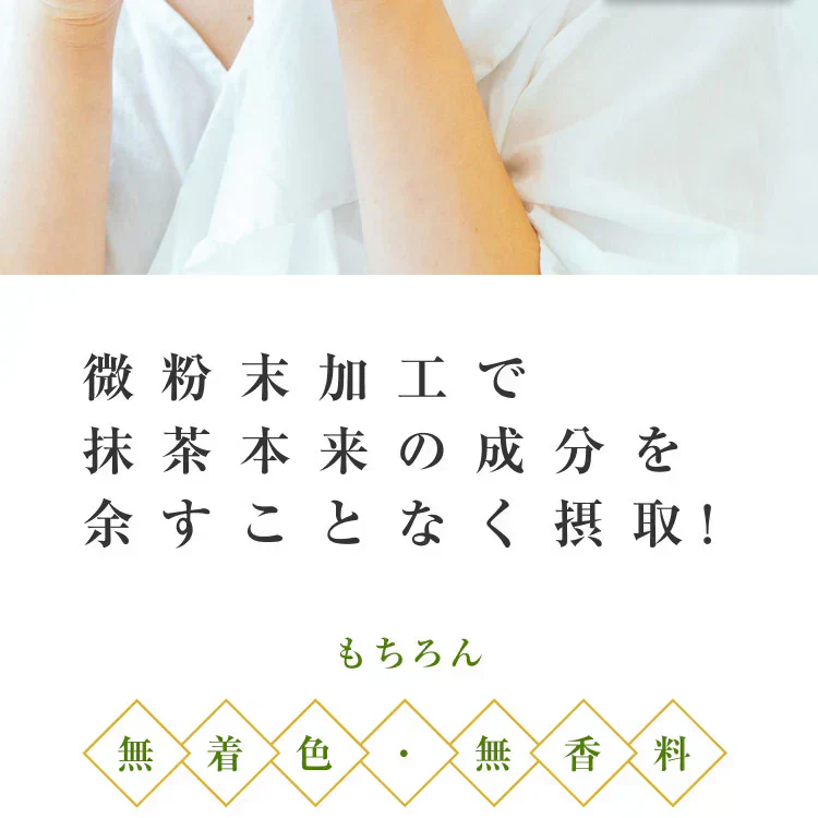 風土日和 国産 有機抹茶 粉末 無農薬 80g | 賞味期限：2025年7月16日 カウシェ限定 | オーガライフ