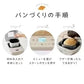 【カートアップNG】コンパクトホームベーカリー IBM-010-C サンドベージュ　パン　餅　パスタ　甘酒　食パン　サンドイッチ　節約　おいしい