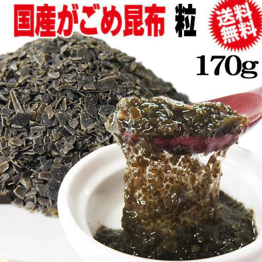 がごめ昆布 ネバネバ 粉末 粒【送料無料】昆布 無添加【天然】がごめ昆布《100％》粒・粉末 170g×1袋(北海道産 函館産)チップ 昆布の魔法【メール便限定】お試し 山形の だし 納豆昆布 松前漬け