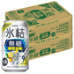 【送料無料】キリン 氷結 無糖 レモン 9% 350ml×48本【北海道・沖縄県・東北・四国・九州地方は必ず送料がかかります】