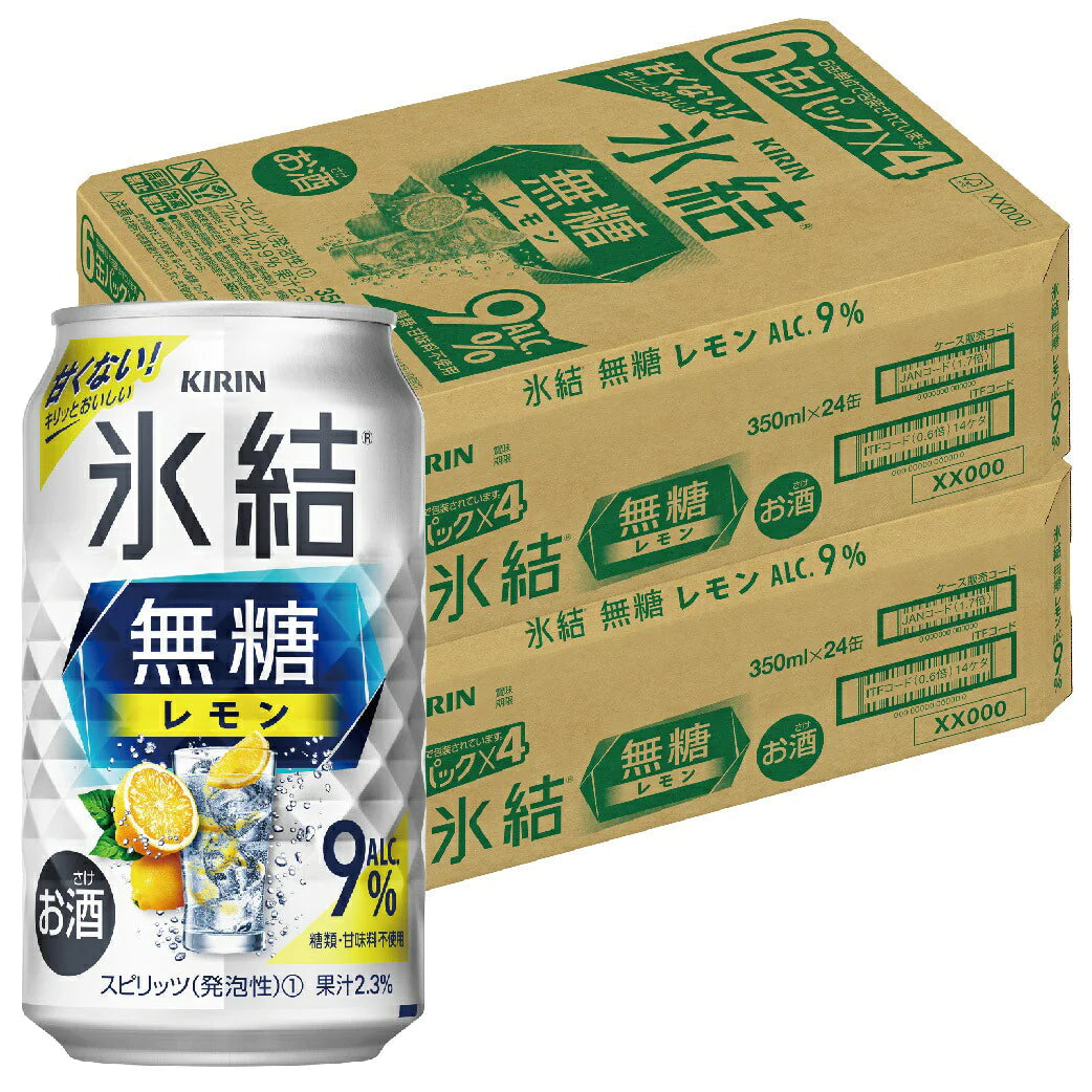 【送料無料】キリン 氷結 無糖 レモン 9% 350ml×48本【北海道・沖縄県・東北・四国・九州地方は必ず送料がかかります】