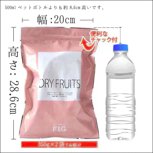 700g ドライいちじく砂糖不使用 イチジク ドライフルーツ 送料無料