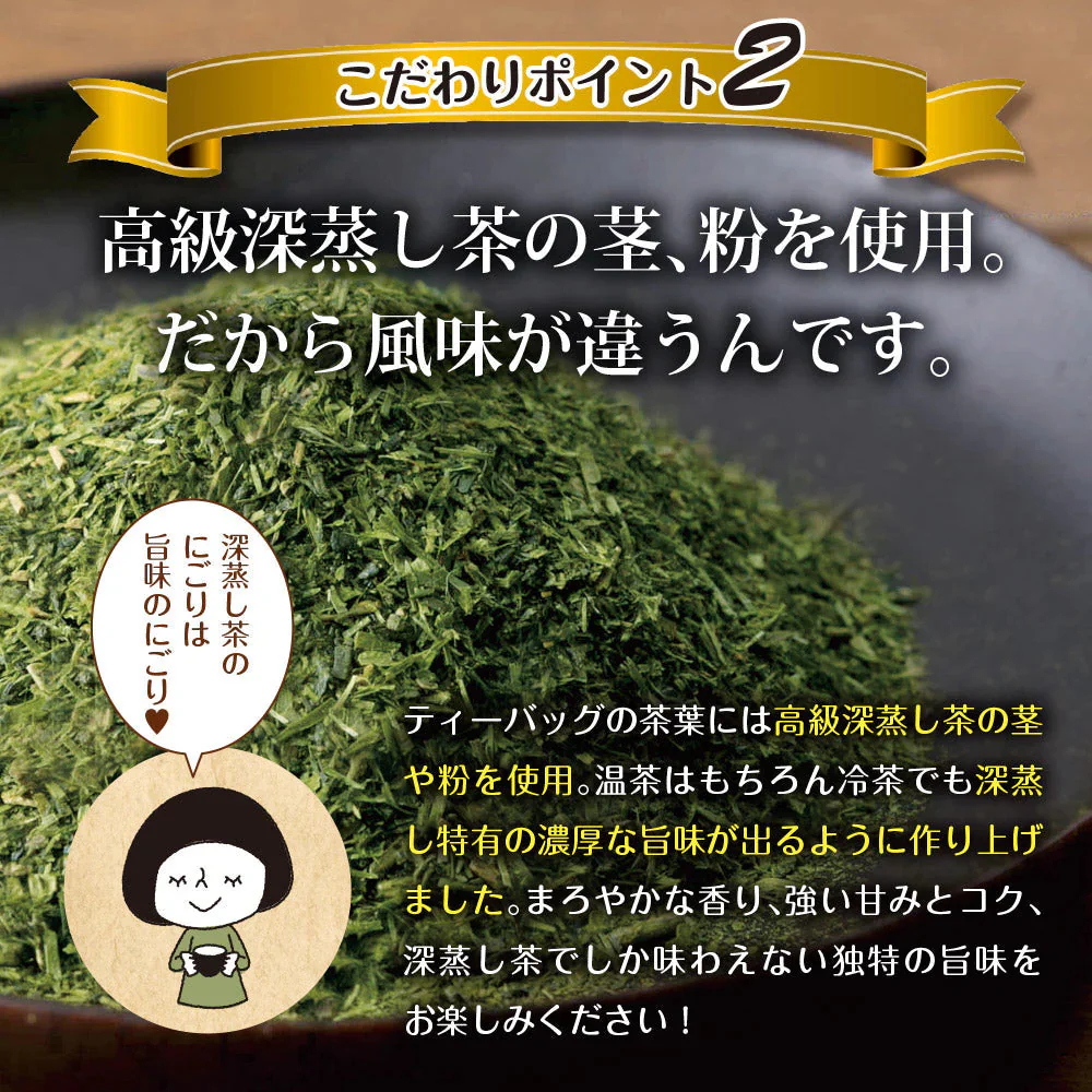 【2個セット】日本橋いなば園 こいうま深蒸し茶ティーバッグ ペットボトル用 3g×20包 メール便送料無料 水だし 水出し茶 ギフト 贈り物 プレゼント お礼 香典返し お礼 贈答 内祝い 母 手土産 贈物 煎茶 還暦祝い 茶匠庵 結婚祝い 誕生日