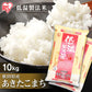 【カートアップNG】【新米】【令和4年産】白米 米 10kg (5kg×2)秋田県産 あきたこまち低温製法米 精米 お米 10キロ アキタコマチ ご飯 コメ アイリスオーヤマ ごはん アイリスフーズ