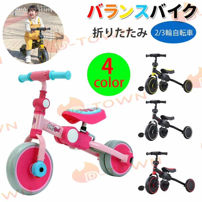 自転車 子供 乗り物 1-6歳 サイクルピープル バランスバイク キッズバイク 足けり ギフト 誕生日 プ レゼント ギフト 送料無料 w350C(ピンク)