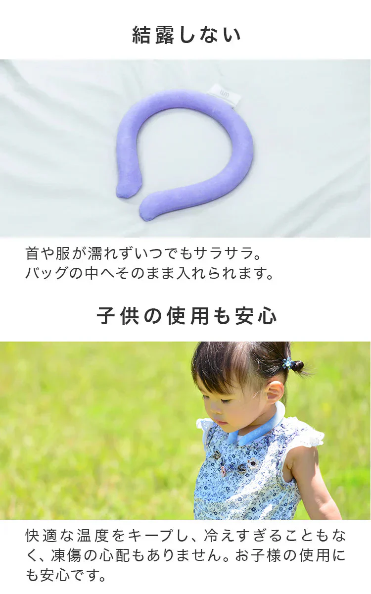 【Sサイズ】【ミルクティースモア】クールリング ネッククーラー PCM クールネック 涼しい 首 クール 熱中症対策 大人 子供 キッズ 軽量 ひんやりグッズ  アイスネッククーラー 冷感リング アイス 冷却 首 保冷剤 冷たい ひんやり 冷感グッズ 暑さ対策 くすみカラー 暑さ対策