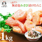 [訳あり]無着色わさび漬けたらこ1kg（500g×２）/ワサビの上品な香りとだしの効いたたらこが美味/使いやすい一口カット/山葵