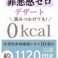 ❤️120g×10袋 ローカーボ 希少糖わらび餅風 コラーゲン抹茶粉付 黒みつ味
