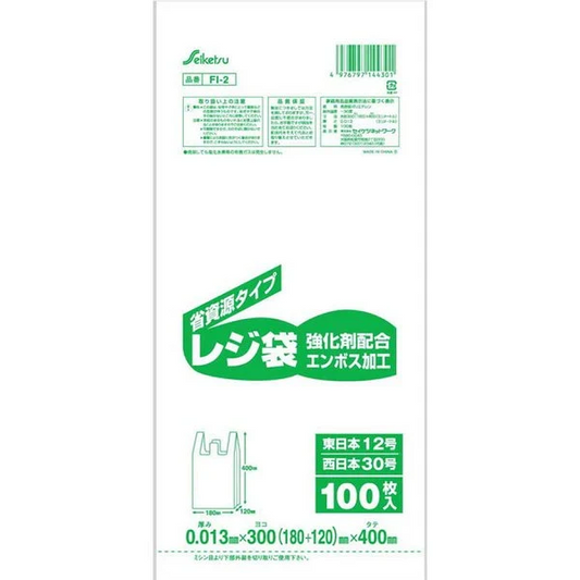 お得な30パックセット レジ袋 セイケツネットワーク FI-2 レジ袋30号 乳白色 300mmX400mm 100枚入り X30パック