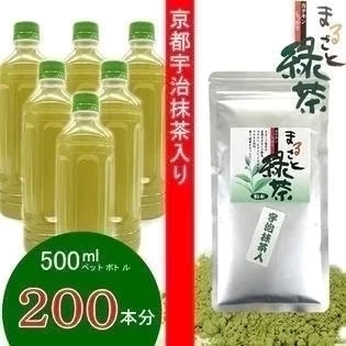 京都宇治抹茶入りまるごと緑茶／ペットボトル200本分　夏はICEで☆冬はHOTで美味しく飲める！☆カテキン・ビタミン・ミネラルまるごと封印！