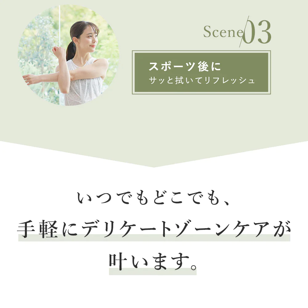 【LUMERE BEAUTY フェムケアシート 10枚入り】ルメール デリケートゾーン vio