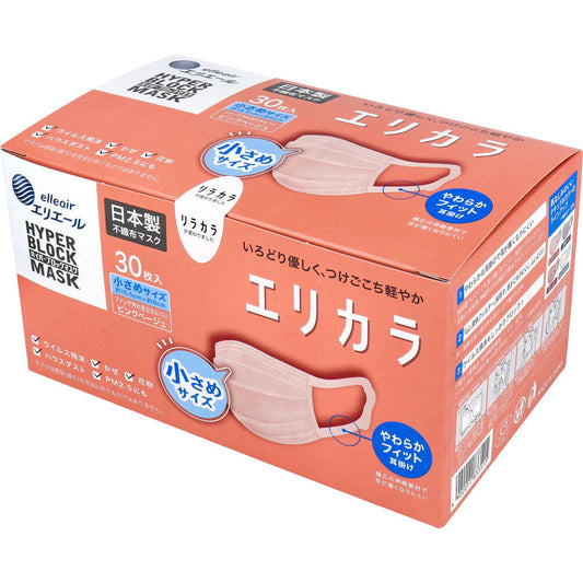 日本製4層不織布マスク 大王製紙 エリエール ハイパーブロックマスク エリカラ ピンクベージュ 小さめサイズ 30枚入り X3箱