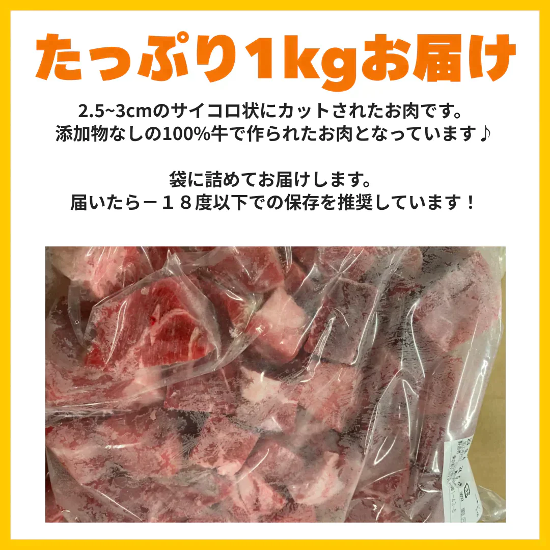 本物サイコロステーキ 2kg 牛ステーキ牛肩ロース 1kgずつの小分けてお届け