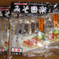 福井県名産品 福井県の定番「白こんにゃく」昔ながらのみそ田楽でんがく 10本入り×5パック