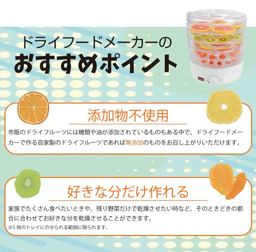 ドライフードメーカー 1個 【発送予定は商品詳細説明参照】 食品乾燥機 野菜乾燥機 ドライフルーツ ドライ野菜