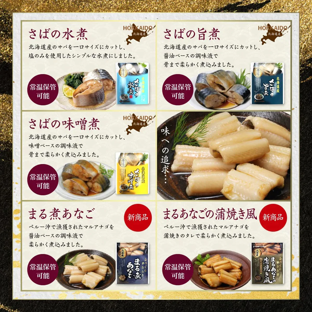兼由 北海道根室の海の幸 レトルト おかず 魚介類 お家居酒屋 15種セット さんま いわし さば ほっけ こまい カレイの煮つけ おかん食堂 非常食 災害時に