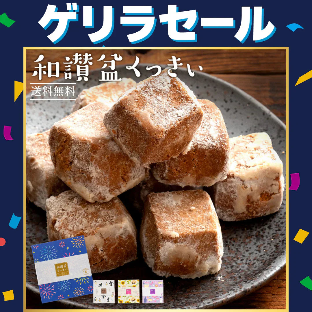 大浜スイーツアカデミー人気焼き菓子超お得福袋