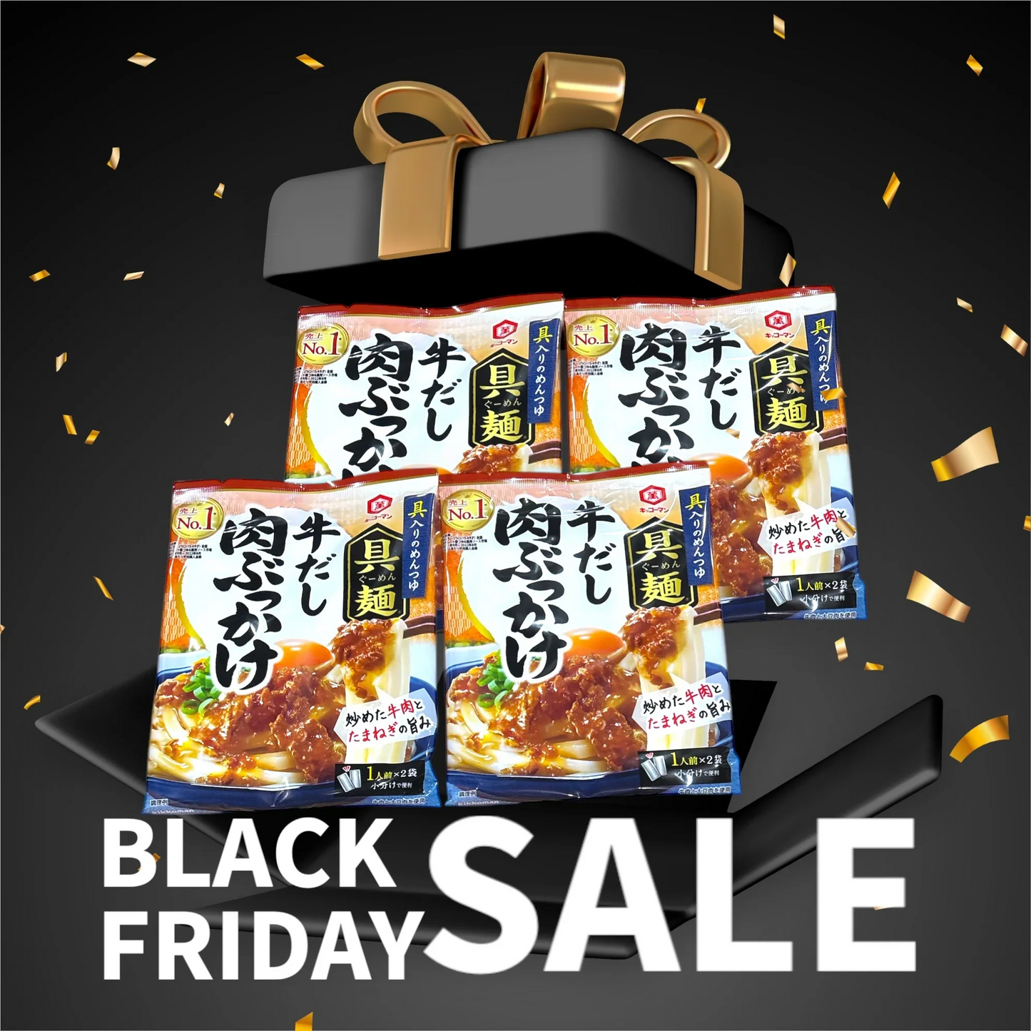 【たっぷり４袋！】キッコーマン食品 具麺 牛だし肉ぶっかけ 100g  (具麺1種)【ブラックフライデー】※