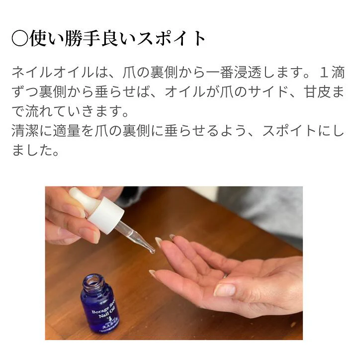 大人ネイルオリジナル ボラージシード ネイルオイル 10ml