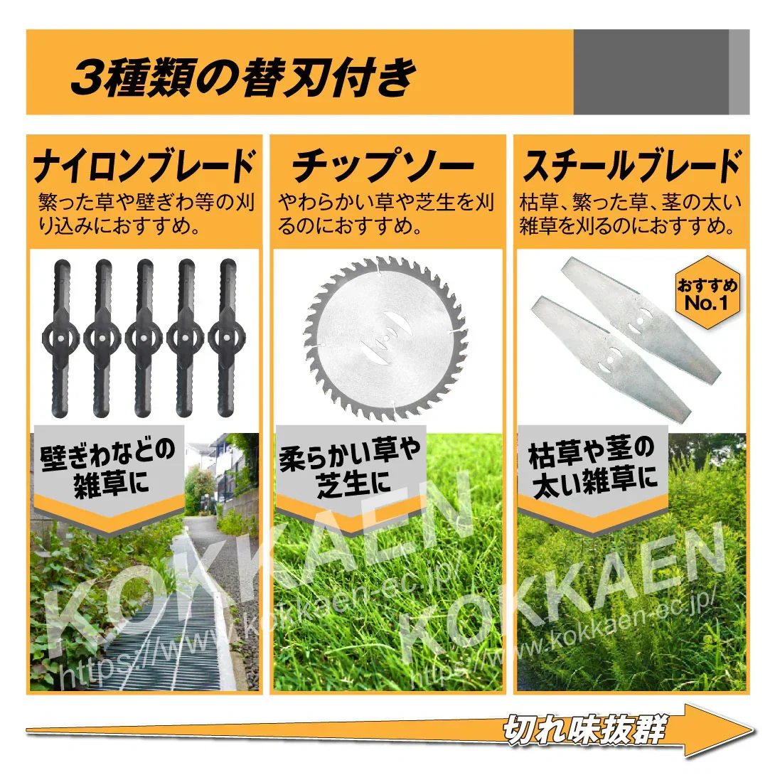 充電式 NEWパワフル軽量草刈機 1組 【発送予定は商品詳細説明参照】 マキタバッテリ互換 草刈り機