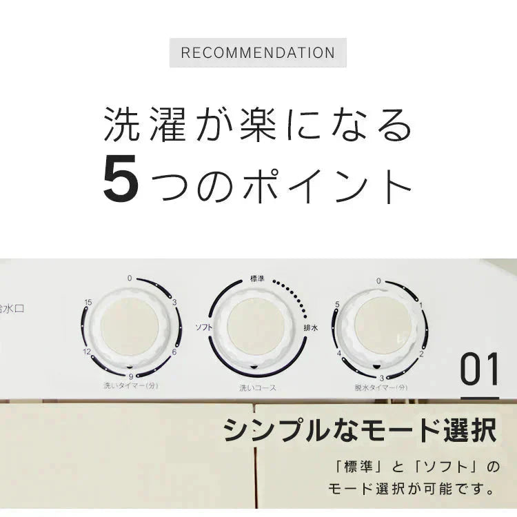 【予約商品：5月下旬（～31日までに発送）】【ベージュ】小型洗濯機 ミニ洗濯機 二層式洗濯機 別洗い 3.6kg 脱水機能付 洗濯機 分け洗い コンパクト