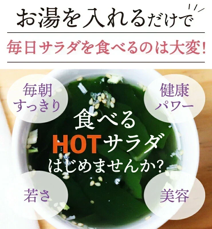 ❤️たっぷりわかめ3倍ダイエットスープ　30包　女王様のすごいわかめスープ　わかめたっぷり3倍です。ぷるるん姫