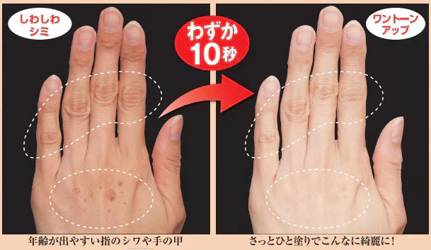 【指べっぴん】美指 手の甲のシミ  手の甲のシワ 手の甲 手指のシワ 指の目立つシワ 解決 手のお悩みをカバー シワ シミ 乾燥肌 保湿 アルコール荒れ カサカサ 美白 トーンアップ 酒粕エキス、プロテオグリガン、3種のヒアルロン酸、月桃葉エキス、ヒメフウロエキスなどビタミンや 塗るたびに美白＋紫外線からお肌を守る美容クリーム さっとひと塗するだけで酒粕エキスおよび5大成分配合により 綺麗な手 美白 ホワイト ハンドクリーム UV 紫外線 シワ隠し ハンドケア