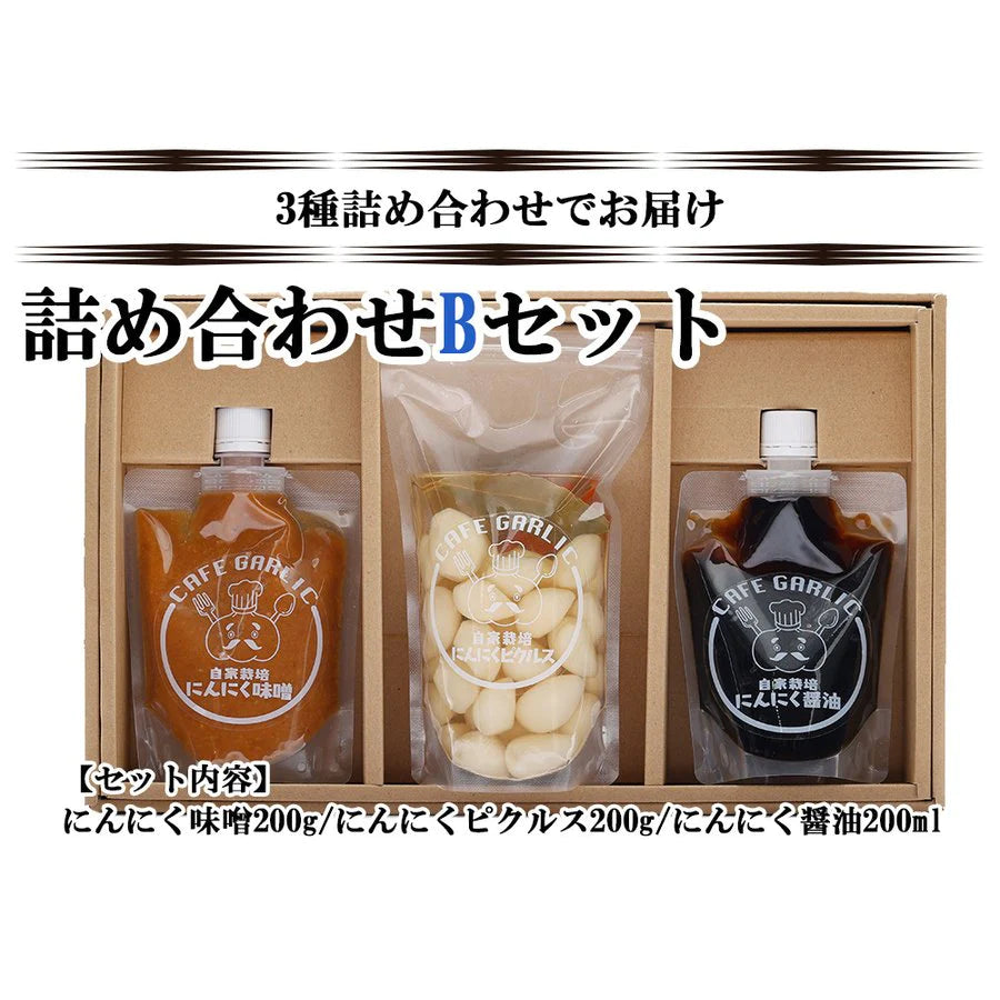 にんにく にんにく味噌 にんにくピクルス にんにく醤油 ニンニク ガーリック ギフトセット ギフト 国産 大分県日田産