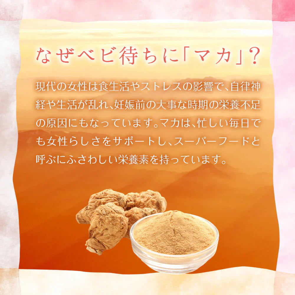 マカサプリメント マカナチュレ 90粒 約22日分 メール便送料無料 マカ シトルリン 亜鉛 男性 女性 妊活 元気 健康 美容 エネルギー マカックス600mg配合 MACAXS ミネラル