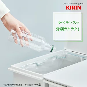 キリン 生茶 ラベルレスボトル 525mlPET×48本［24本×2箱］［賞味期限：4ヶ月以上］［送料無料］【3~4営業日以内に出荷】【エコ得】