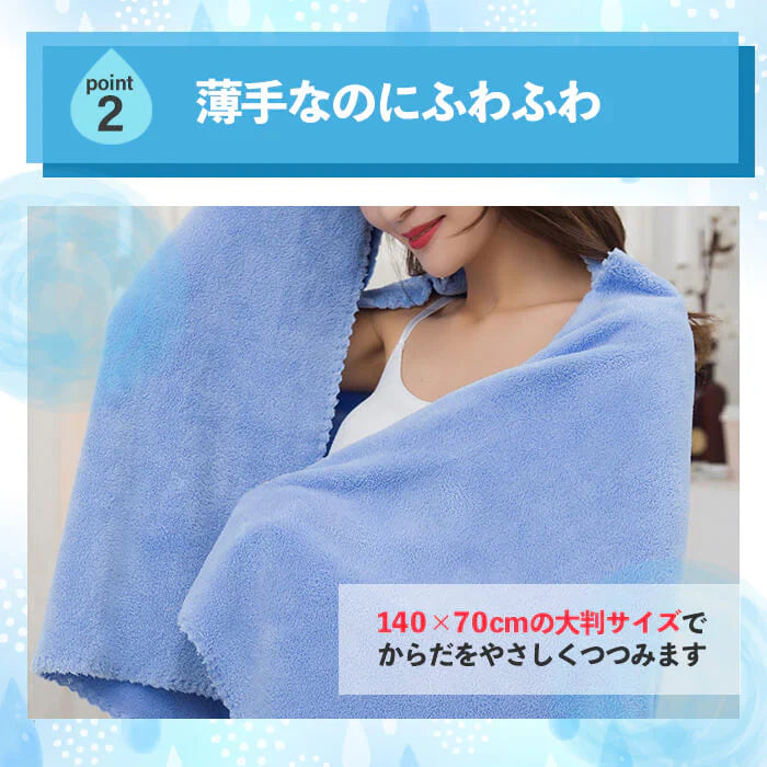 【Eセット】【予約商品・発送時期は商品説明に記載】マイクロファイバー バスタオル 大判 140×70cm 3枚セット 大きめ 吸水 速乾 髪 ふわふわ 洗面所 プール スポーツ 無地 ペット 犬 超吸水 水泳 テニス ハンカチ まとめ買い たおる ドライ ヘア 髪の毛 キッチン 送料無料 ギフト プレゼント