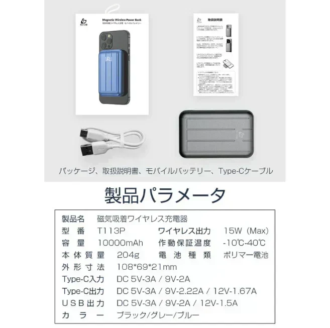 「グレー」ワイヤレスモバイルバッテリー 10000mAh 磁気吸着充電 有線無線両用 電量表示 ポリマー電池 コンパクト 安定充電 多機能 互換性抜群 PSE認証済み
