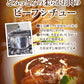 穀物肥育・熟成牛切り落とし（煮込み用）カレーシチュー用1kg