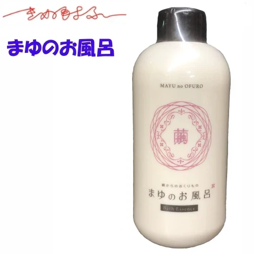 まゆのお風呂ボトル