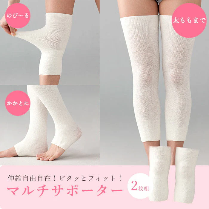 ピタッとフィット サポーター 2枚セット ひざ 膝 ふともも 足首 すね シルク シルク混のび楽マルチサポーター ひざ用2枚組 ストレッチ 伸びる 冷え対策 冷房対策 あったか
