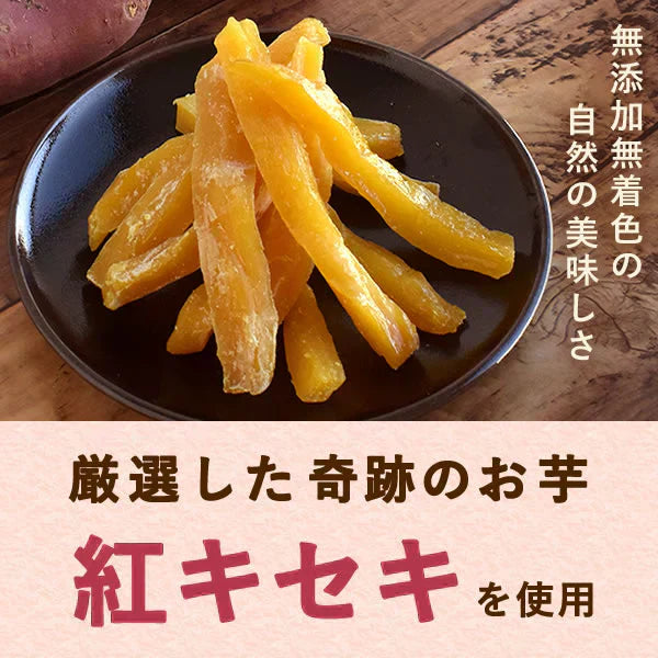 二代目おいもやの熟成干し芋100g×3袋 メール便 ネコポス 【おいもや】