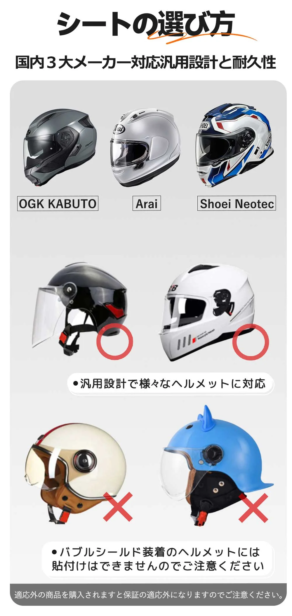 低価限定【内側防曇＆外側防雨】＼ 防雨2枚+防曇2枚 ／防水シート 防雨シールド 防雨フィルム 防水フィルム 防水シールド 擦り傷防止 防水防雨 ヘルメットフィルム 曇り止めシールド バイク ヘルメットシールド 防曇性能シールド 曇り止めフィルム 曇り止めシールド バイク ヘルメットシールド 防曇性能シールド ルメット バイク ヘルメットシート ヘルメット用品