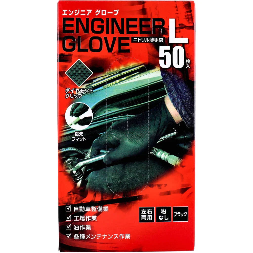 ミタニコーポレーション エンジニアグローブ ニトリル薄手袋 ダイヤモンドグリップ 粉なし 左右両用 ブラック Lサイズ 50枚入り X3箱