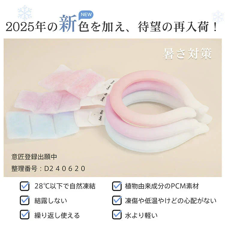 爽快リング pcmバンドクーラーネッククーラー 「Mサイズ・ミントグリーン」 熱中症対策グッズ 首を冷やすグッズ  首掛け クールネックリング ネックパッド 冷感グッズ 軽量 冷却グッズ 爽快リングクールネックパッド