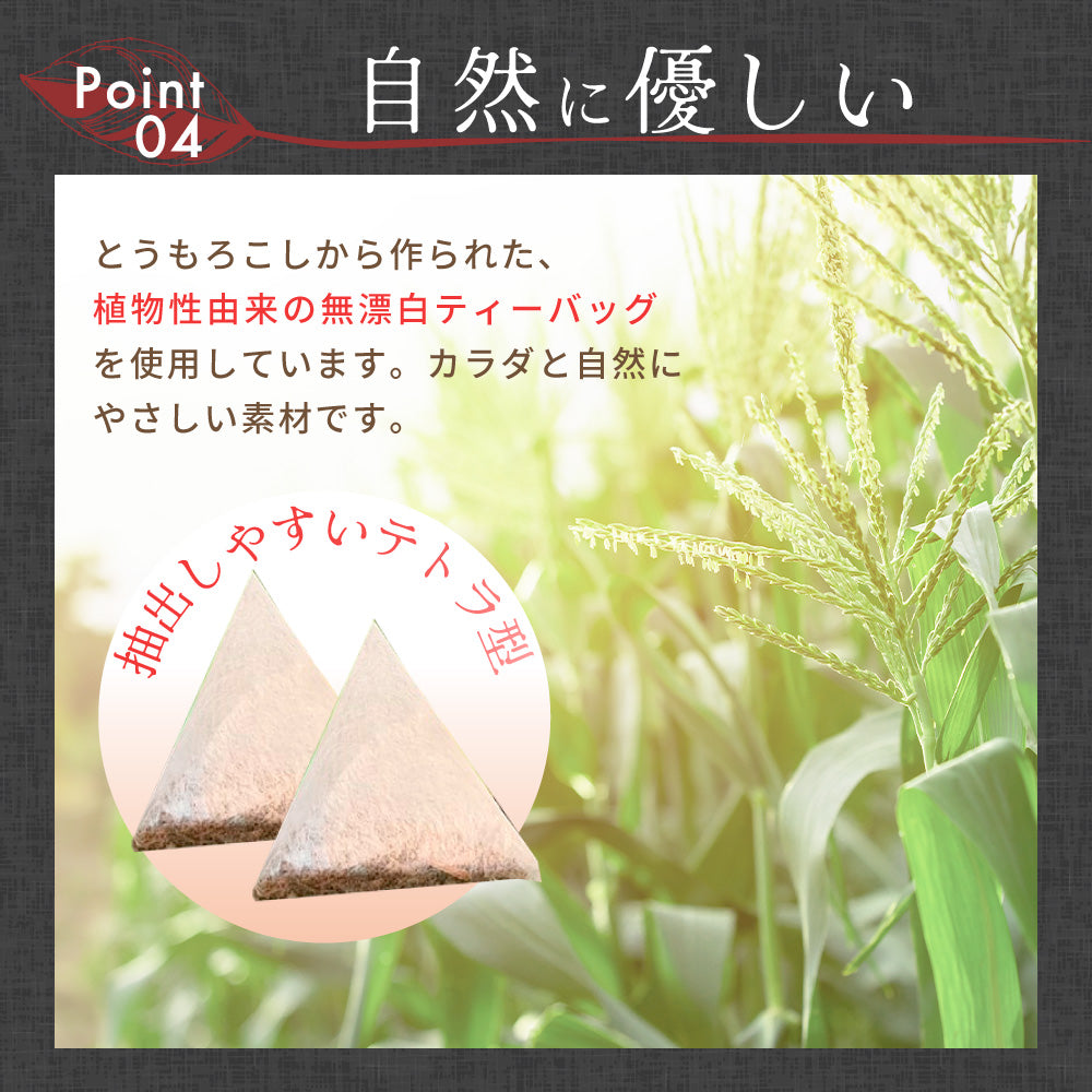 ノンカフェイン 和紅茶 4g×32個 和紅茶 ティーバッグ ノンカフェイン紅茶 国産 水出し紅茶 紅茶 紅茶ティーバッグ ティーパック お茶 静岡県産 パック ティーバック 水出し OK 冷茶 ホット